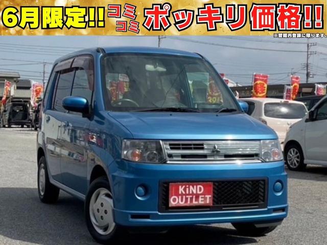 トッポ M（三菱）【中古】 中古車 軽自動車 ブルー 青色 2WD ガソリン
