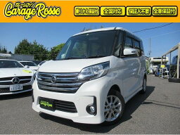 デイズ　ルークス ハイウェイスター S（日産）【中古】 中古車 軽自動車 ホワイト 白色 2WD ガソリン