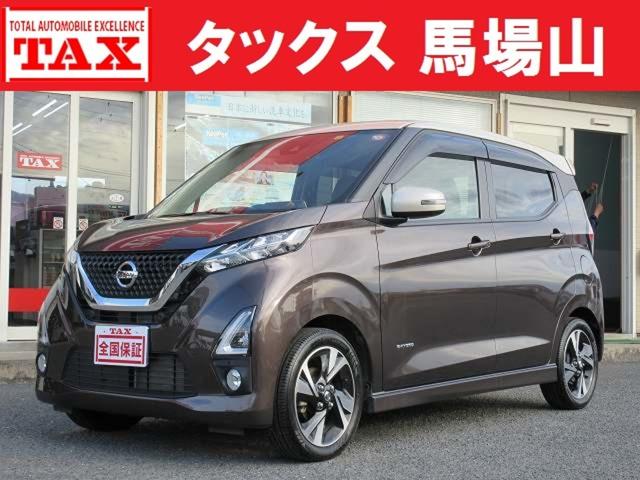 デイズ ハイウェイスター X プロパイロットエディション（日産）【中古】 中古車 軽自動車 ブラウン 茶色 2WD ハイブ…