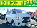 ハイエースバン DX GLパッケージ（トヨタ）【中古】 中古車 軽トラック/軽バン ホワイト 白色 2WD 軽油