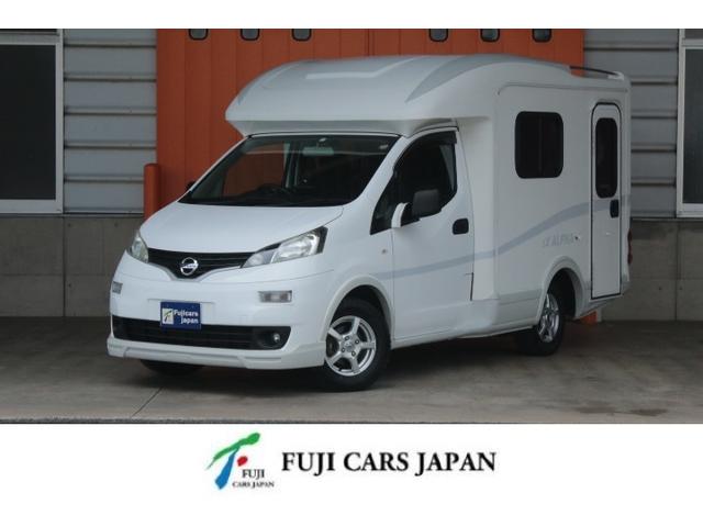 NV200バネットバン その他（日産）【中古】 中古車 キャンピングカー ホワイト 白色 2WD ガソリン