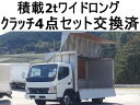 中古車 バス・トラック ホワイト 白色 2WD 軽油 PDG-FE84DV