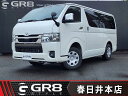 トヨタ ハイエースバン スーパーGL ダークプライムII 禁煙車 保証期間あり 60ヶ月 AT