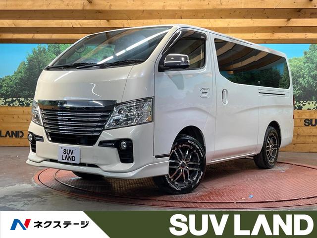 日産 NV350キャラバン ロングライダープレミアムGXターボ [中古] 禁煙車 保証期間あり 3ヶ月 AT
