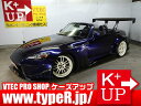 中古車 オープンカー ブルー 青色 2WD ガソリン AP1 コンディション良好。大迫力のAP1高根沢モデル。 ご来店3日前までにご予約頂ければ幸いです。S2000は専門店の当店へ。