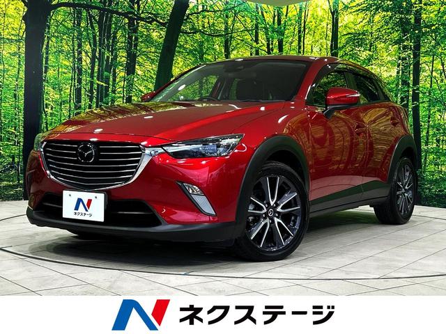 マツダ CX－3 XD プロアクティブ [中古] 禁煙車 保証期間あり 3ヶ月 AT