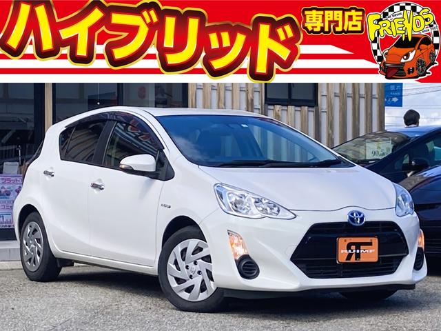 中古車 コンパクトカー ホワイト 白色 2WD ハイブリッド NHP10 兵庫県最大級のハイブリッド＆コンパクトカー専門店！ アクア・ノート・フィット・プリウスが総在庫70台以上！ぜひ来てください！