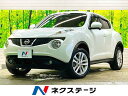 ジューク 15RX タイプV（日産）【中古】 中古車 SUV クロカン ホワイト 白色 2WD ガソリン