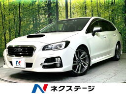 レヴォーグ 1．6GT－Sアイサイト（スバル）【中古】 中古車 ステーションワゴン ホワイト 白色 4WD ガソリン