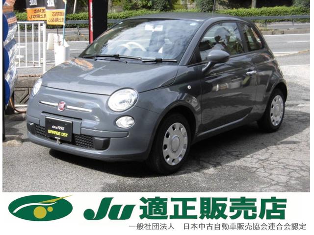 フィアット 500 1．2 ポップ [中古] 禁煙車 保証期間あり 1ヶ月 AT