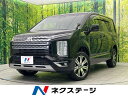 中古車 ミニバン/ワンボックス ブラック 黒色 4WD 軽油 CV1W デリカD：5　栃木県 4WD　ディーゼルターボ　純正10型ナビ　e－アシスト　両側電動ドア