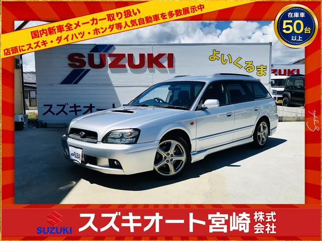 レガシィツーリングワゴン GT－B E－tuneII（スバル）【中古】 中古車 ステーションワゴン ゴールド・シルバー 金色 銀色 2WD ガソリン