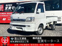 中古車 軽トラック/軽バン ホワイト 白色 4WD ガソリン S210P 千葉県市原市にある宣美モータースです！！ ナビ・ETC・バックカメラ・ドラレコなどの取付作業もご相談ください！