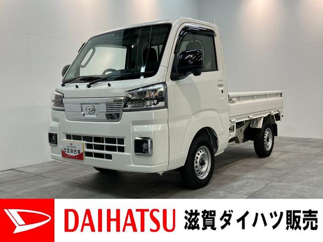 ダイハツ ハイゼットトラック EXT [中古] 禁煙車 保証期間あり 12ヶ月 AT