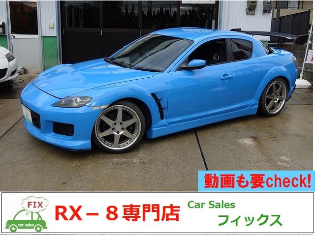 RX－8 タイプS（マツダ）【中古】 中古車 クーペ ブルー 青色 2WD ガソリン