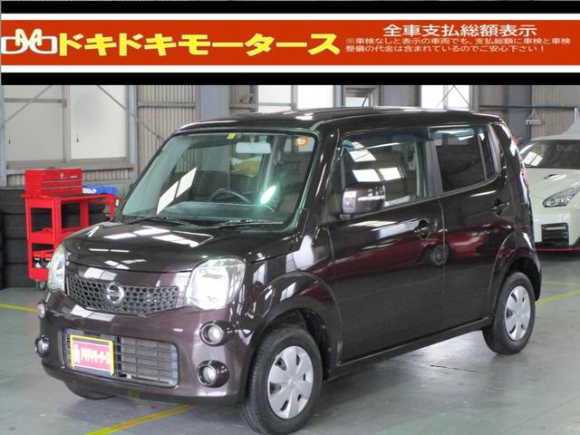 モコ X（日産）【中古】 中古車 軽自動車 ブラウン 茶色 2WD ガソリン