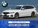 3シリーズ 320d xDriveツーリング Mスポーツ（BMW）【中古】 中古車 ステーションワゴン ホワイト 白色 4WD 軽油
