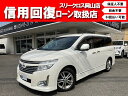 エルグランド 250ハイウェイスター（日産）【中古】 中古車 ミニバン/ワンボックス ホワイト 白色 2WD ガソリン