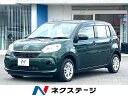 パッソ X S（トヨタ）【中古】 中古車 コンパクトカー グリーン 緑色 2WD ガソリン
