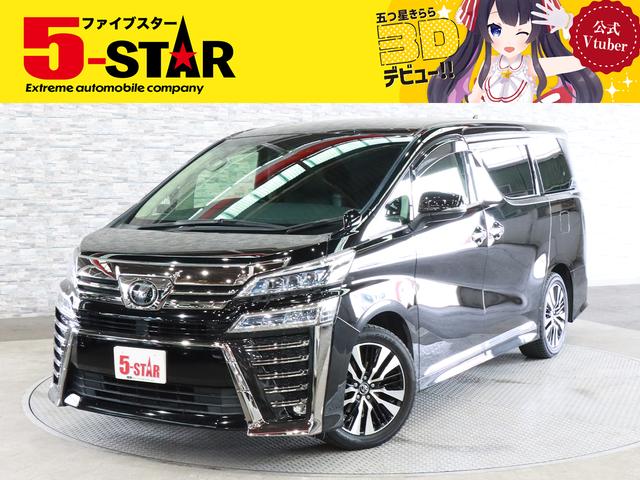 中古車 ミニバン/ワンボックス ブラック 黒色 2WD ガソリン AGH30W 5月は5スターの月！プライス見直し済☆全国納車OK！ 特典が受けれる5STARカード誕生！当店公式スマホアプリMeeR大好評！