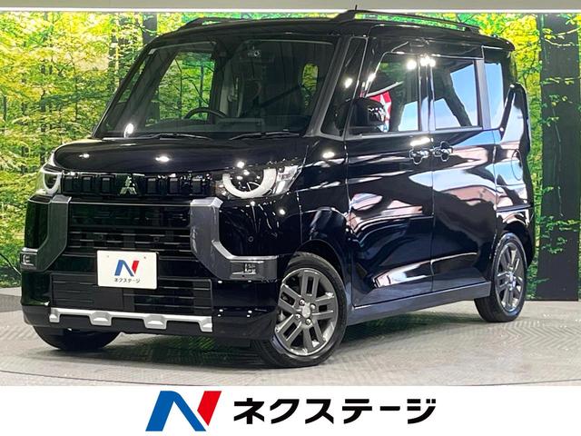 三菱 デリカ　ミニ T プレミアム [中古] 禁煙車 保証期間あり 3ヶ月 AT