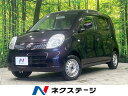 モコ S FOUR（日産）【中古】 中古車 軽自動車 パープル 紫色 4WD ガソリン