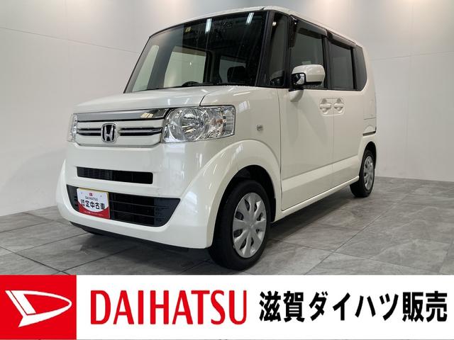 N　BOX G（ホンダ）【中古】 中古車 軽自動車 ホワイト 白色 2WD ガソリン