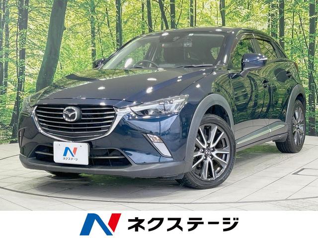 マツダ CX－3 XD ツーリング [中古] 禁煙車 保証期間あり 3ヶ月 AT