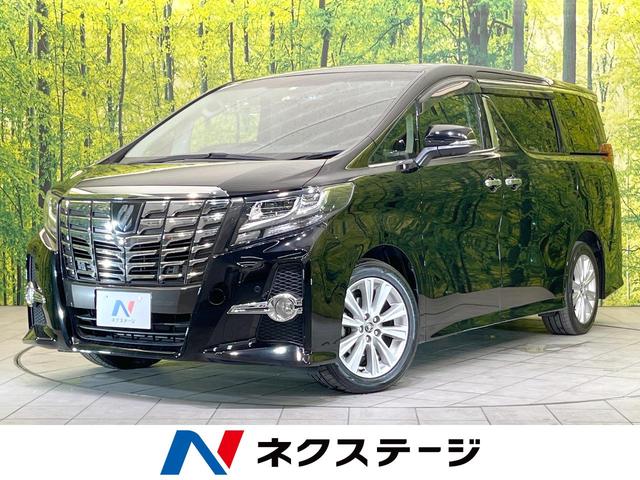 中古車 ミニバン/ワンボックス ブラック 黒色 2WD ガソリン AGH30W アルファード　岐阜県 純正9型ナビ　後席モニター　全周囲カメラ　両側電動スライドドア　衝突軽減