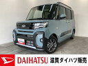 タント ファンクロス（ダイハツ）【中古】 中古車 軽自動車 ブルー 青色 2WD ガソリン