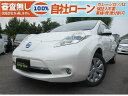 中古車 コンパクトカー ホワイト 白色 2WD 電気自動車（EV） AZE0 全国対応自社ローン！保証人不要！審査なし！頭金なし！ どなたでも必ず購入いただけます！代車無料貸出サービス有◎全車両保証付！