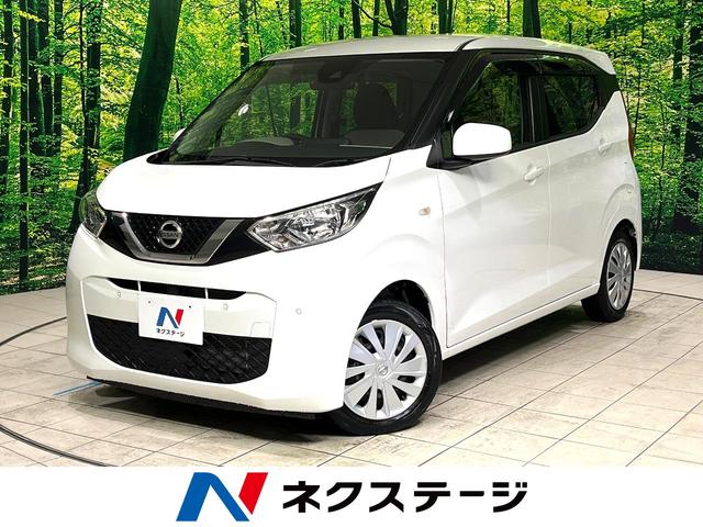 日産 デイズ B [中古] 禁煙車 保証期間あり 3ヶ月 AT