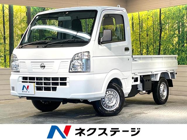 NT100クリッパー DX（日産）【中古】 中古車 軽トラック/軽バン ホワイト 白色 2WD ガソリン