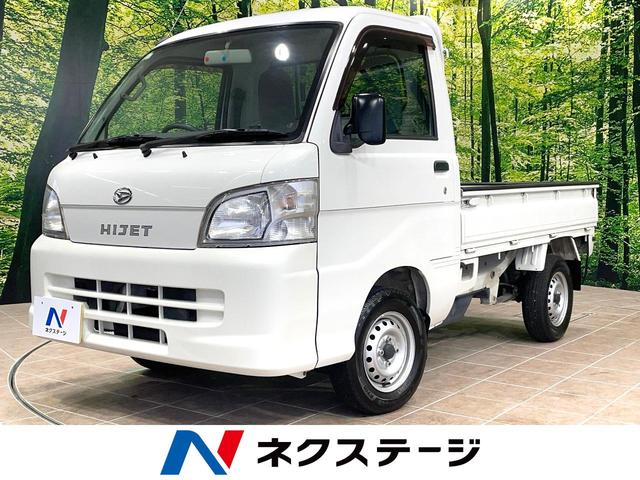 ダイハツ ハイゼットトラック スペシャル [中古] 禁煙車 保証期間あり 3ヶ月 MT