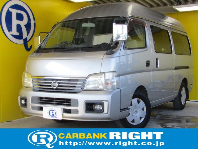 日産 キャラバンバン SロングGX [中古] 保証期間あり 1ヶ月 AT