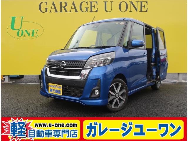 中古車 軽自動車 ブルー 青色 2WD ガソリン B21A 来店不要！全国送料無料キャンペーン（通信販売のみ） 本格派格安軽自動車専門店！！全国1年保証☆ガレージユーワン新三郷店