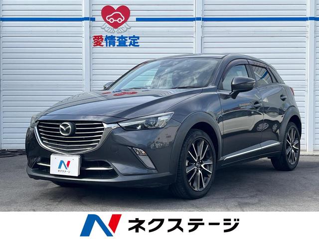 マツダ CX－3 XD ツーリング [中古] 保証期間あり 3ヶ月 AT