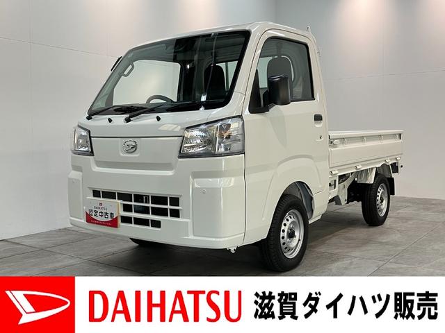 ダイハツ ハイゼットトラック スタンダード [中古] 禁煙車 保証期間あり 12ヶ月 AT