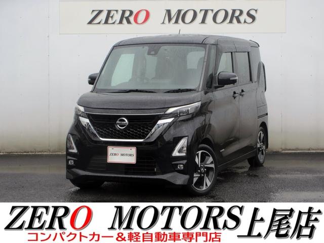 ルークス ハイウェイスター Gターボプロパイロットエディション（日産）【中古】 中古車 軽自動車 ブラ..