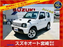 中古車 軽自動車 ホワイト 白色 4WD ガソリン JB23W 在庫80台以上！自社工場でアフターフォローもお任せ！ オートローン低金利キャンペーン！実質年利新車2．5％！中古2．8％〜！