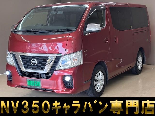 日産 NV350キャラバン ロングプレミアムGXターボ [中古] AT