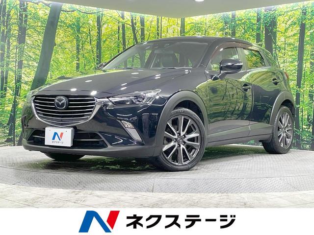 マツダ CX－3 XD ツーリング [中古] 禁煙車 保証期間あり 3ヶ月 AT