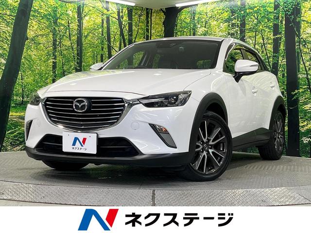 マツダ CX－3 XD ツーリング [中古] 保証期間あり 3ヶ月 AT