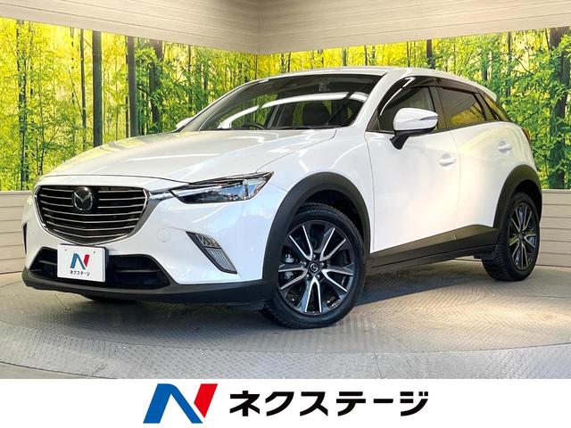 マツダ CX－3 XD プロアクティブ [中古] 禁煙車 保証期間あり 3ヶ月 AT