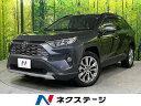 RAV4 G Zパッケージ（トヨタ）【中古】 中古車 SUV・クロカン グレー 4WD ガソリン