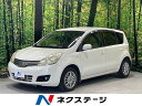 ノート 15G（日産）【中古】 中古車 コンパクトカー ホワイト 白色 2WD ガソリン