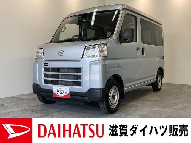 中古車 軽トラック/軽バン ゴールド・シルバー 金色 銀色 2WD ガソリン S700V-ZBDF 当店の車に興味をお持ちいただきありがとうございます！ 走行6000キロ台！CVTのハイゼットカーゴが入荷いたしました！