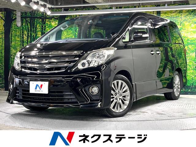 中古車 ミニバン/ワンボックス ブラック 黒色 2WD ガソリン ANH20W アルファード　茨城県 純正8型ナビ　禁煙車　フリップダウンモニター　両側電動スライド