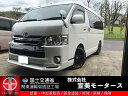 中古車 ミニバン/ワンボックス ホワイト 白色 2WD ガソリン TRH214W 千葉県市原市にある宣美モータースです！！ ナビ・ETC・バックカメラ・ドラレコなどの取付作業もご相談ください！