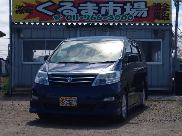 中古車 ミニバン/ワンボックス ブルー 青色 4WD ガソリン ANH15W 乗り降りをサポート☆電動スライドドア！ DVD再生　MD　ミュージックプレイヤー接続可　盗難防止システム　ABS